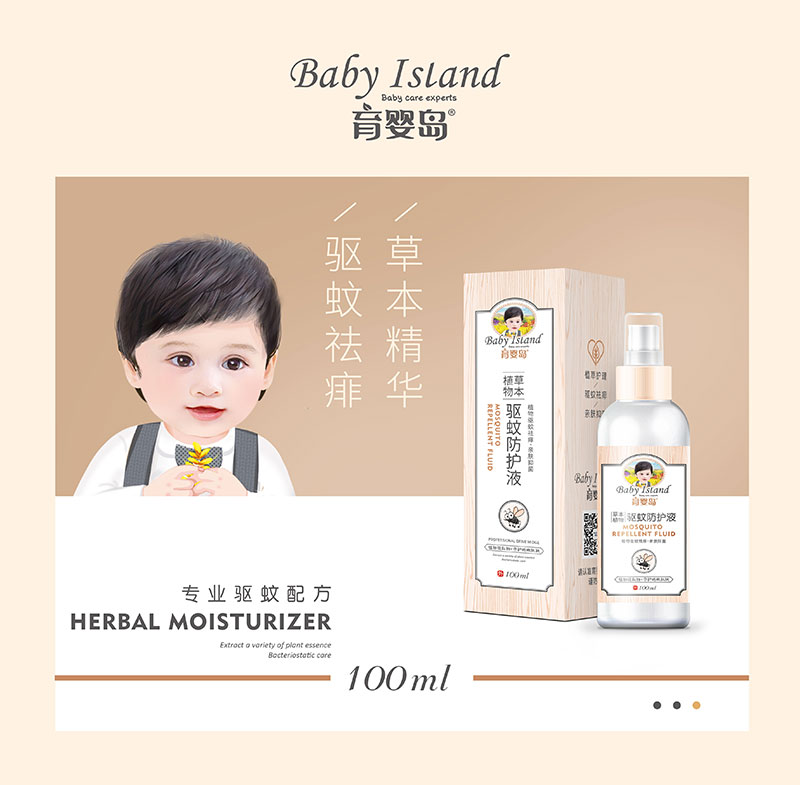 驅(qū)蚊防護(hù)液