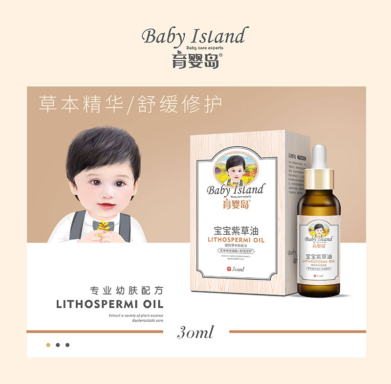 寶寶紫草油