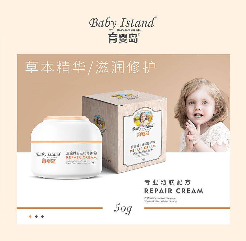 寶寶維E滋潤(rùn)修護(hù)霜