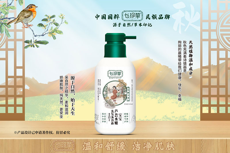寶寶蘆薈水嫩洗沐露2合1