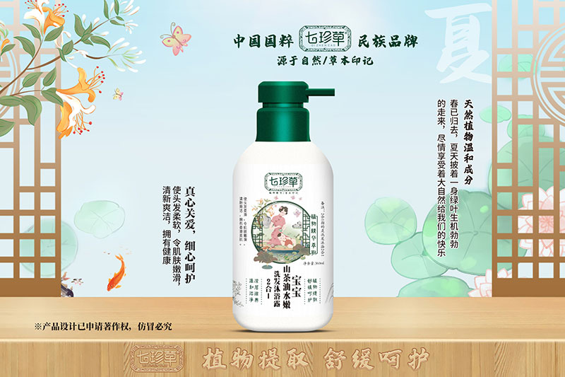 寶寶山茶油水嫩洗發(fā)沐浴露2合1