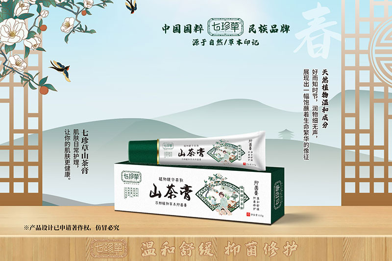 山茶膏消字號(hào)