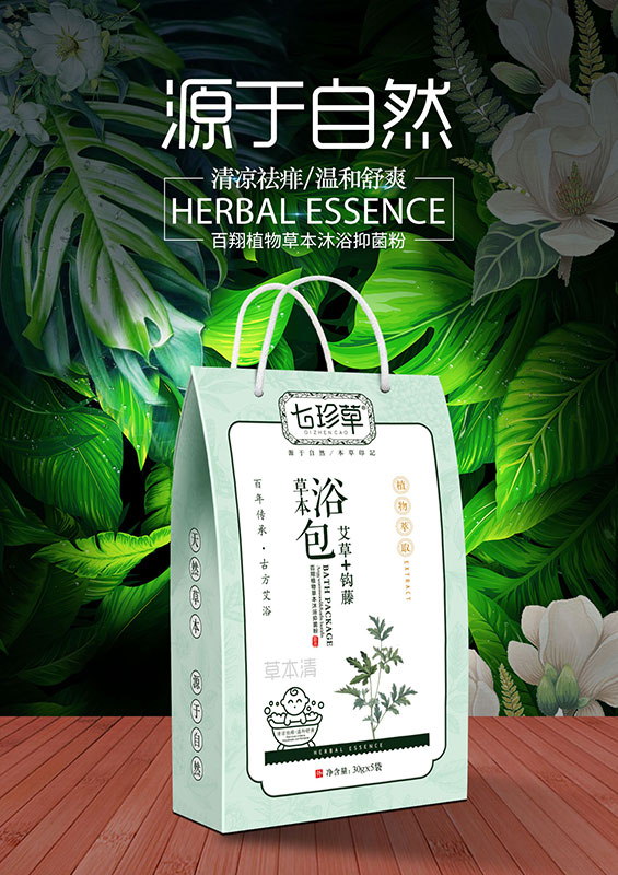 艾草+鉤藤草本浴包
