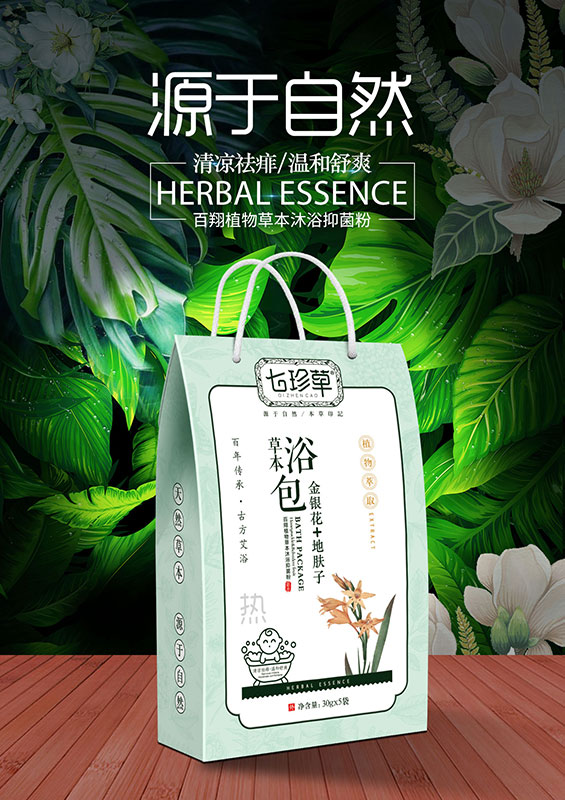 金銀花+地膚子草本浴包