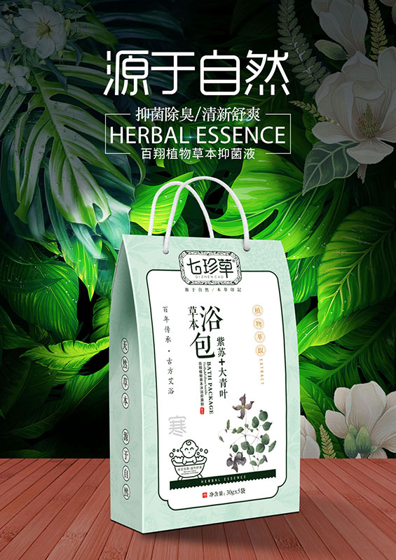 紫蘇+大青葉草本浴包