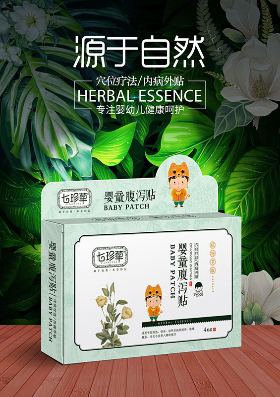嬰童腹瀉貼