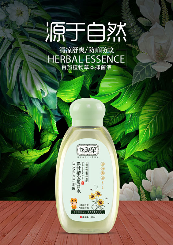 洋甘菊寶貝晶水