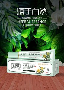 七珍特護(hù)膏