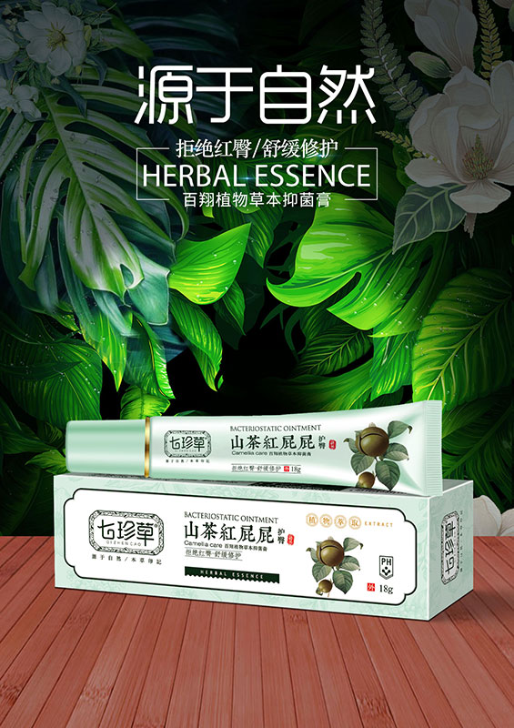 山茶紅屁屁
