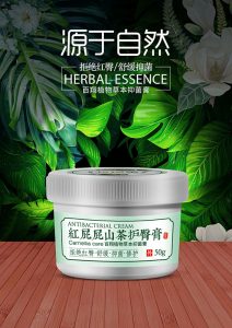 紅屁屁山茶護(hù)臀膏